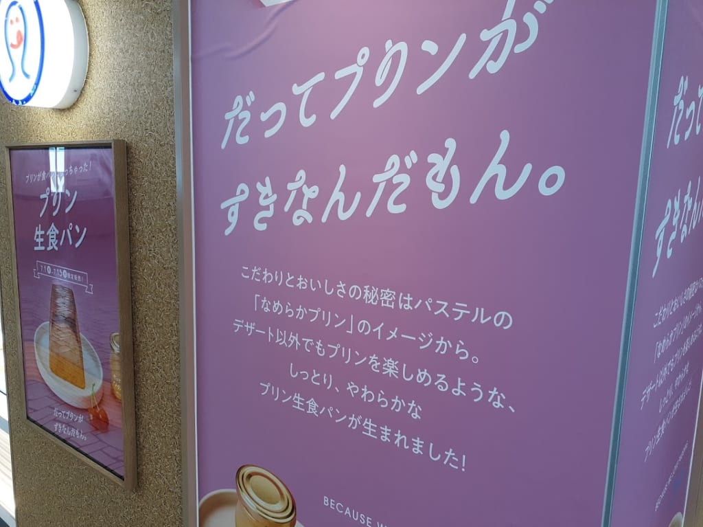 だってプリンがすきなんだもん。