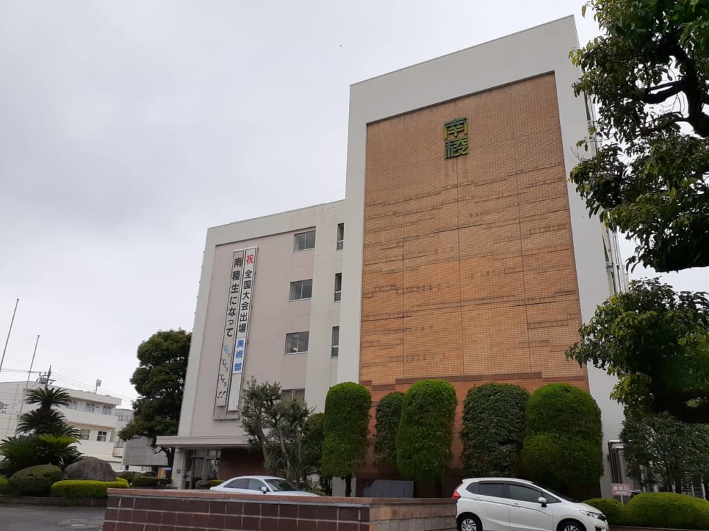 南陵高校