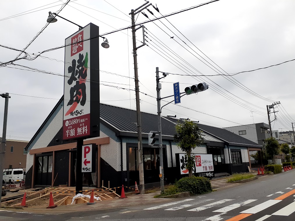 焼肉きんぐ 蕨店