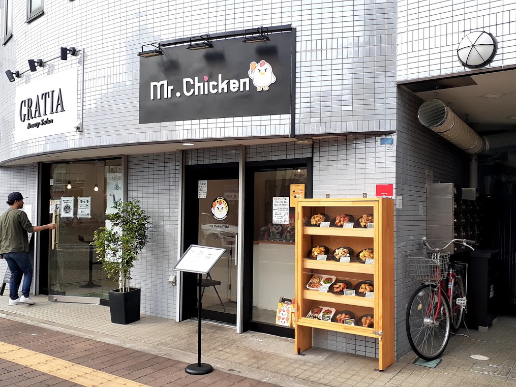 Mr.chicken戸田店