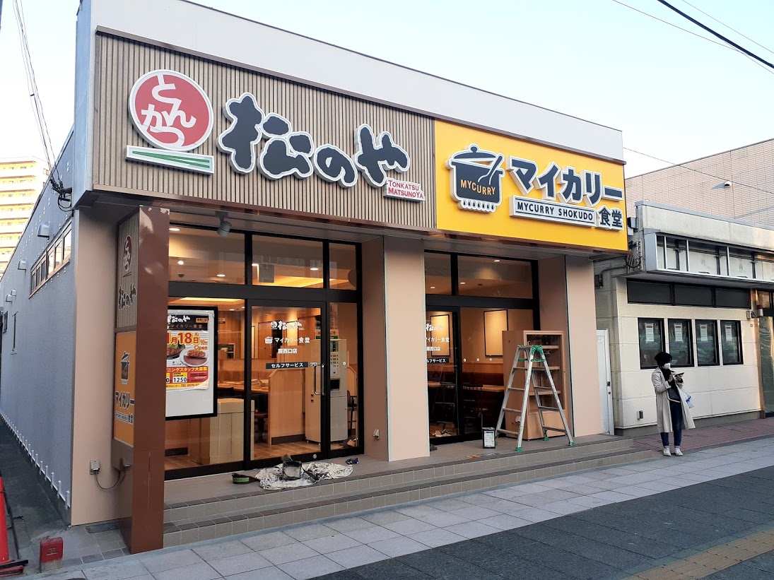 ブランド複合店