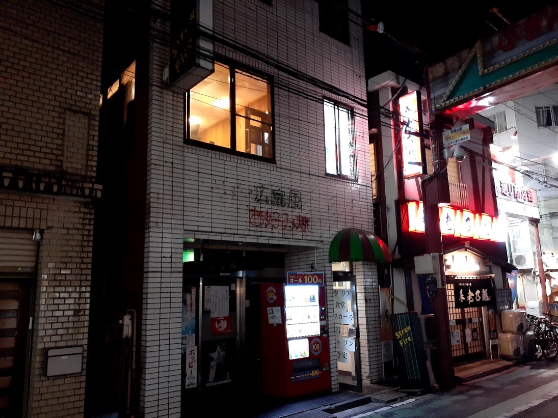 お店