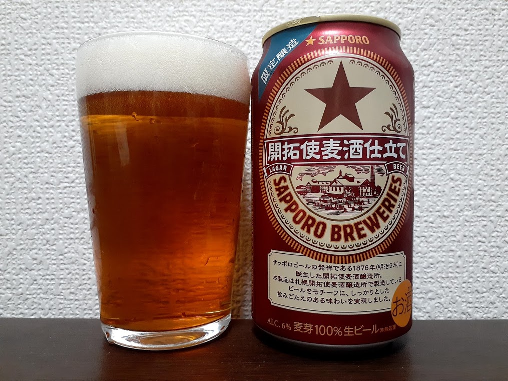 ビール