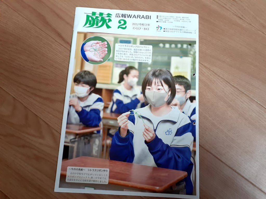 広報