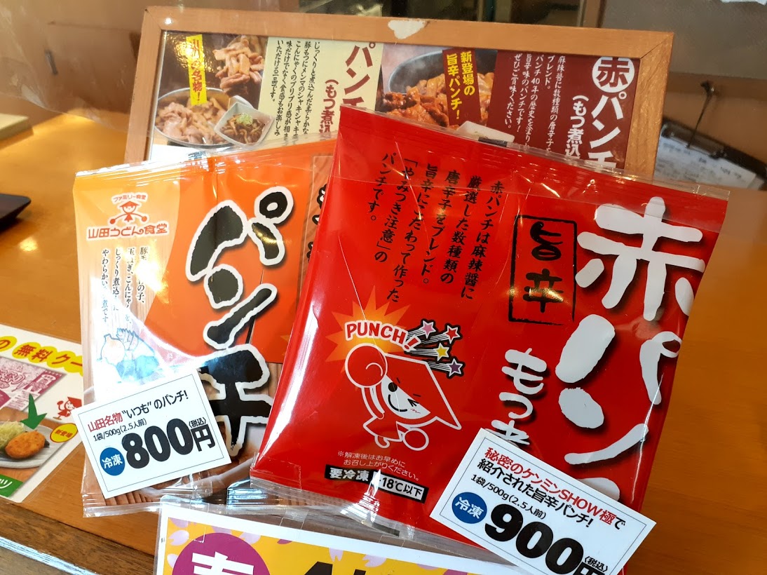 戸田市 これぞ 埼玉県民のソウルフード 山田うどん食堂 さんがファミリー向け食堂に進化していました 号外net 戸田市 蕨市