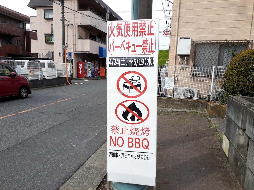 BBQ