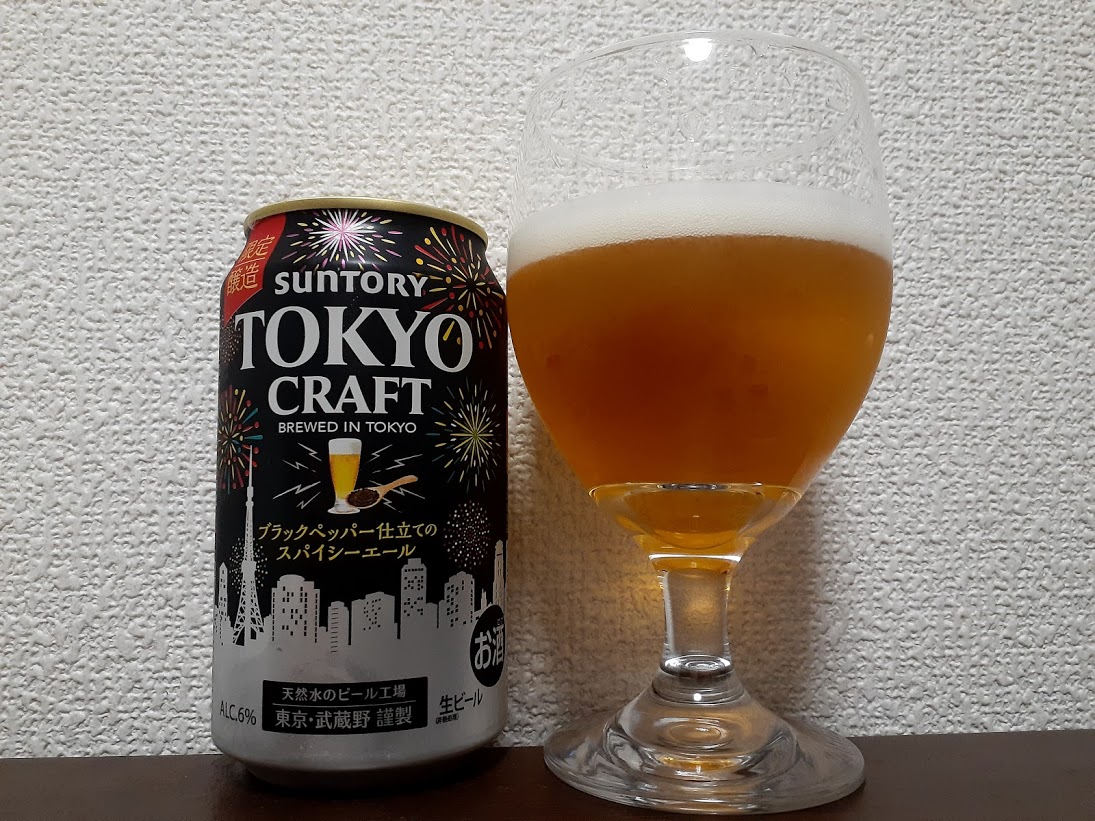 beer