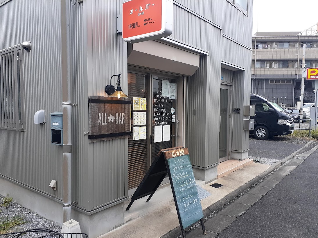 戸田市 週3日間だけ味わえるバーランチ All Bar さんの月替わりランチ 自家製ダレのユーリンチー丼 をいただきました 号外net 戸田市 蕨市