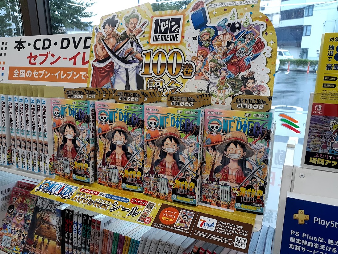 戸田市 蕨市 大人気マンガ One Piece ついに100巻到達 作中でお馴染みの 毎日 世界経済新聞 もコンビニ等で発売中です 号外net 戸田市 蕨市