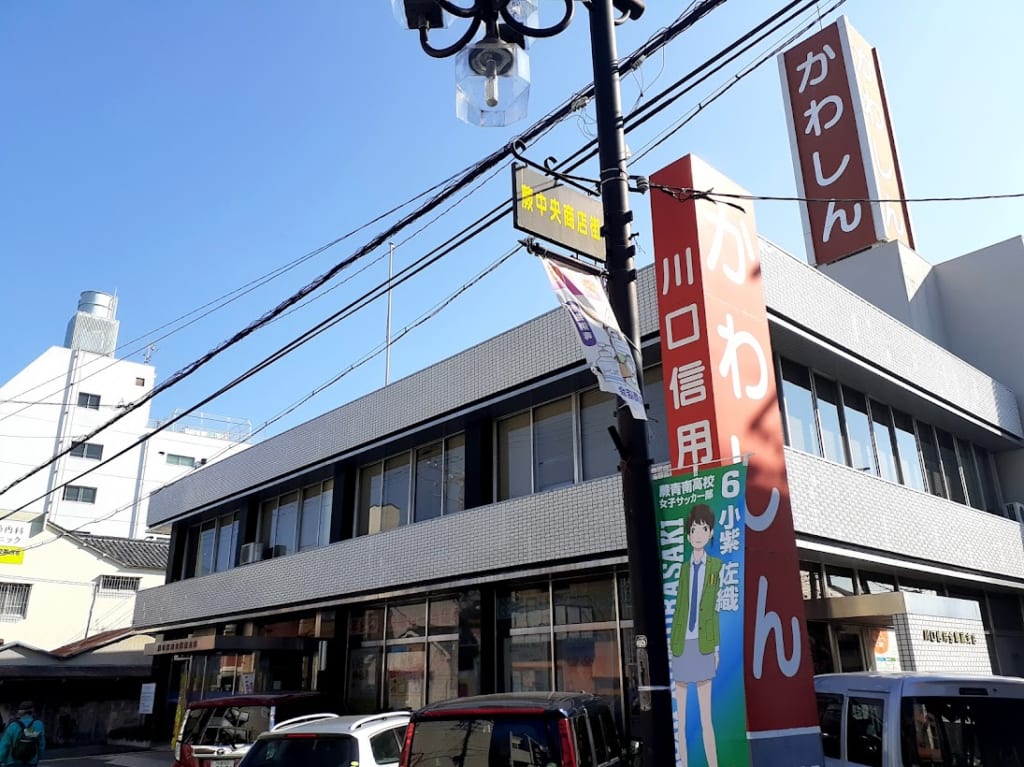kawashin