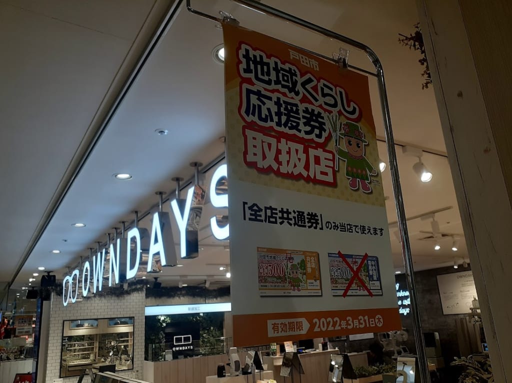 owndays