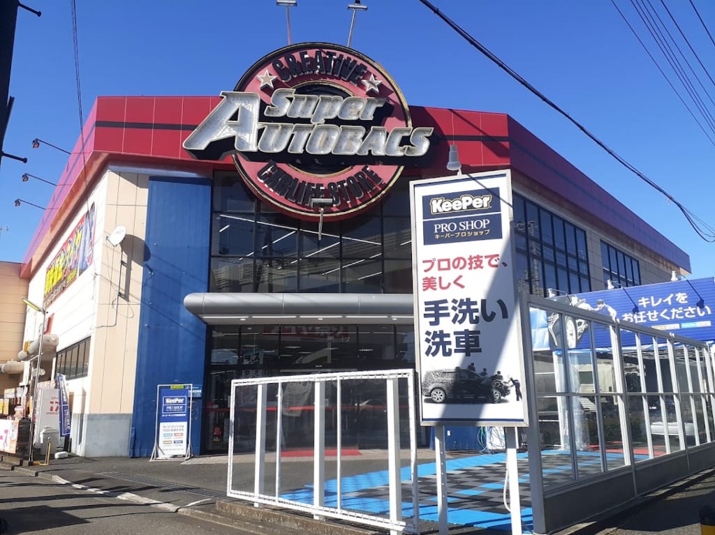 superautobacs