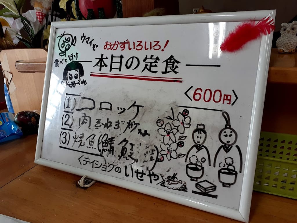 iseyashokudo