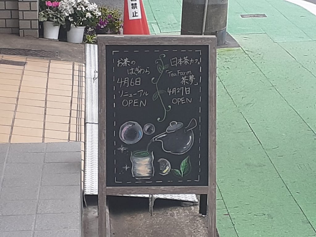 teafarm