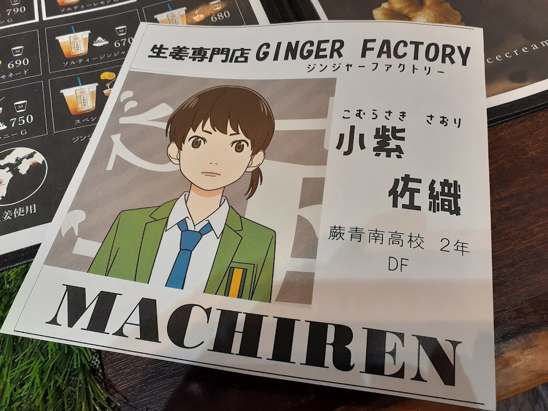 gingerfactory