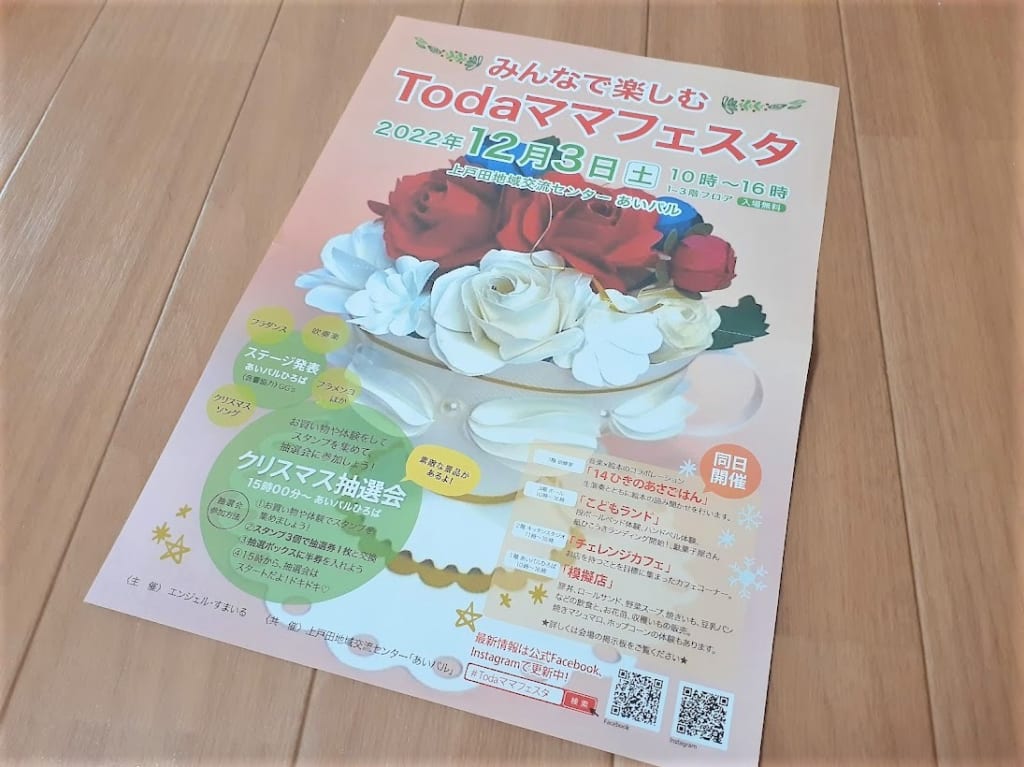 todamamafes