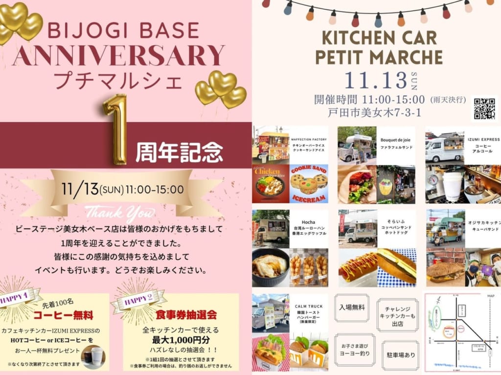 beestage