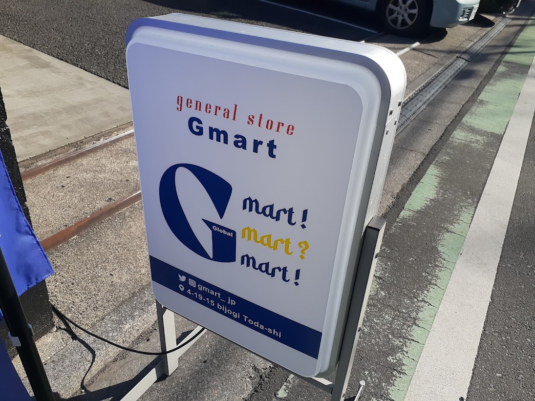 gmart