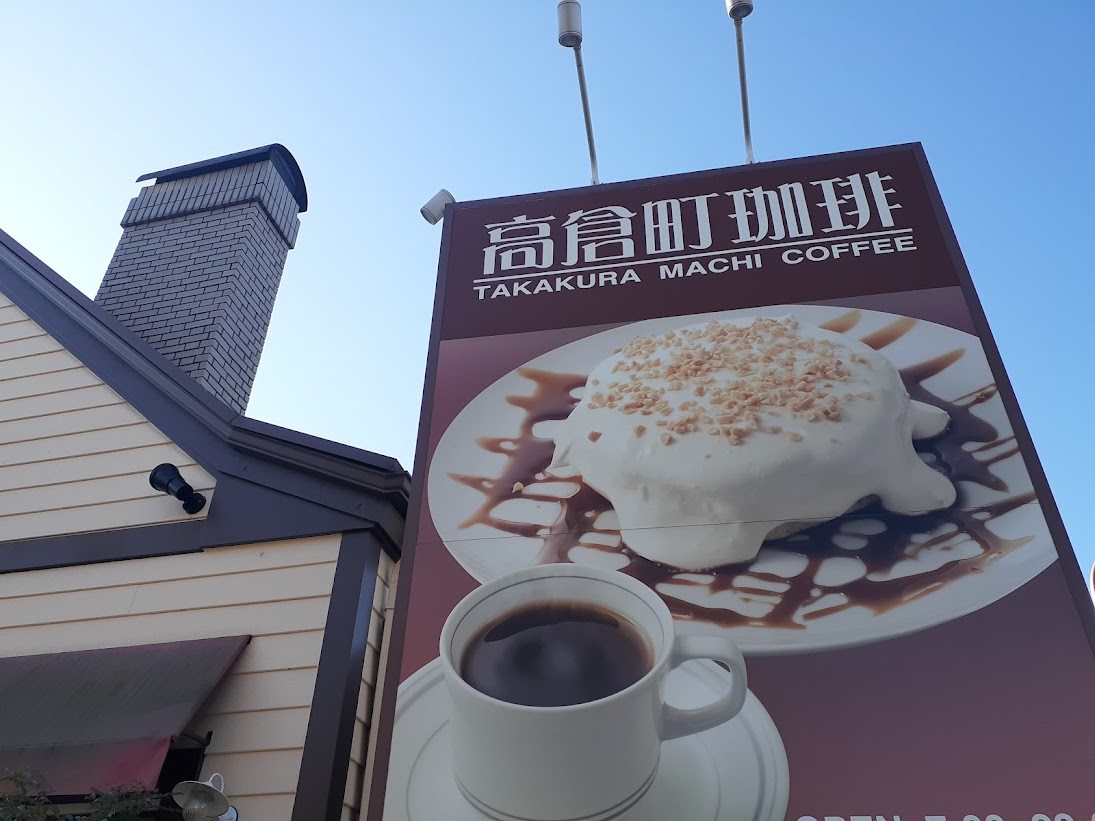 takakuramachicoffee