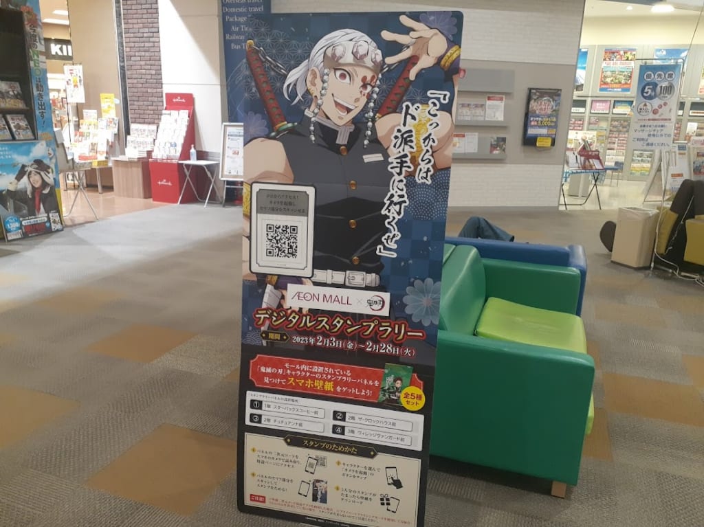 鬼滅の刃 全巻セット 閉店のお知らせ | 戸田書店秋田店のブログ