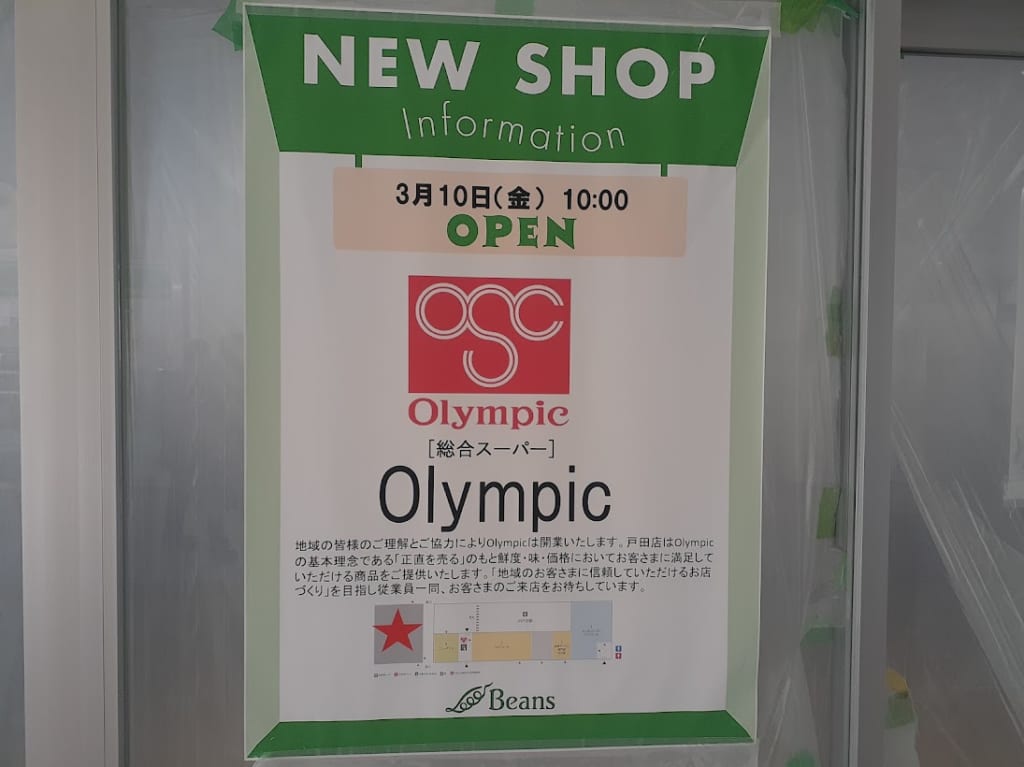 olympic