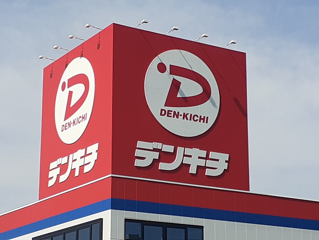 denkichi