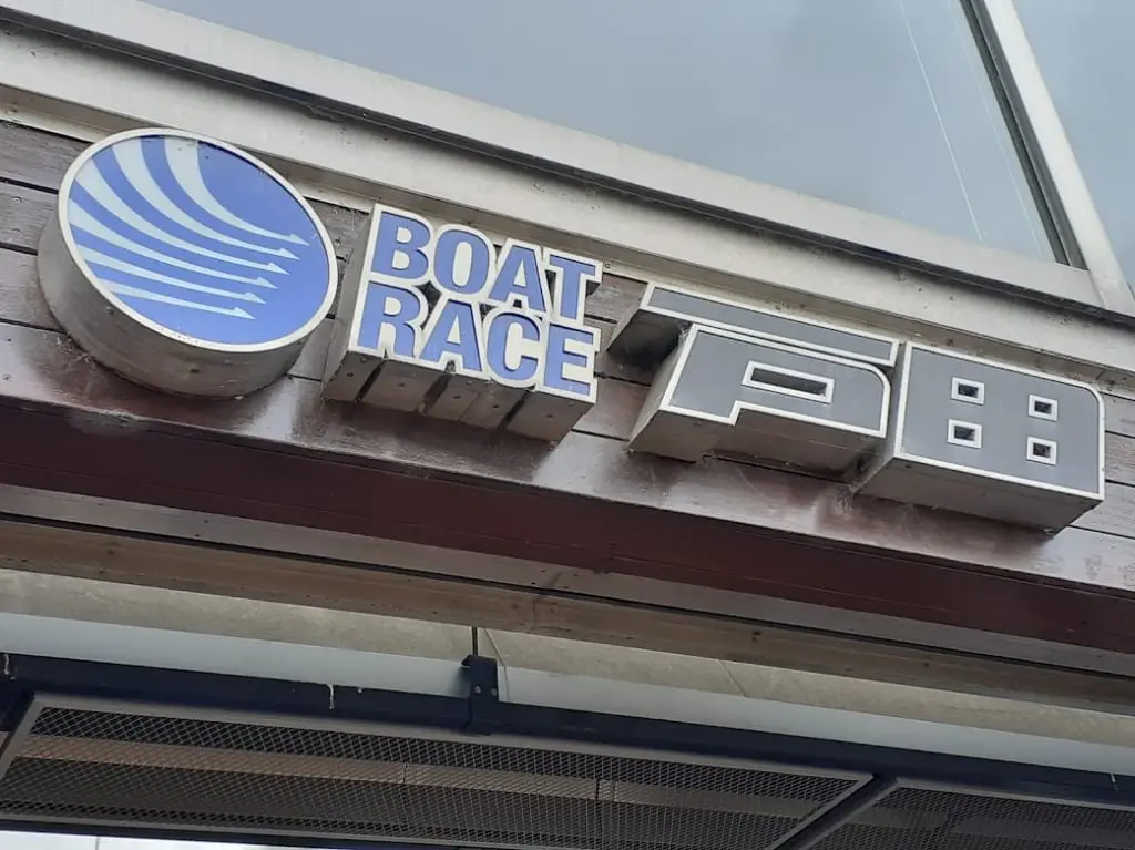 boatracetoda