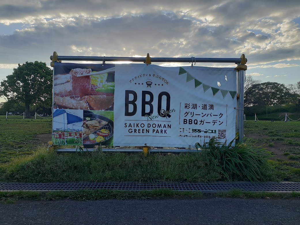 bbq