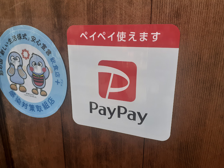 paypay