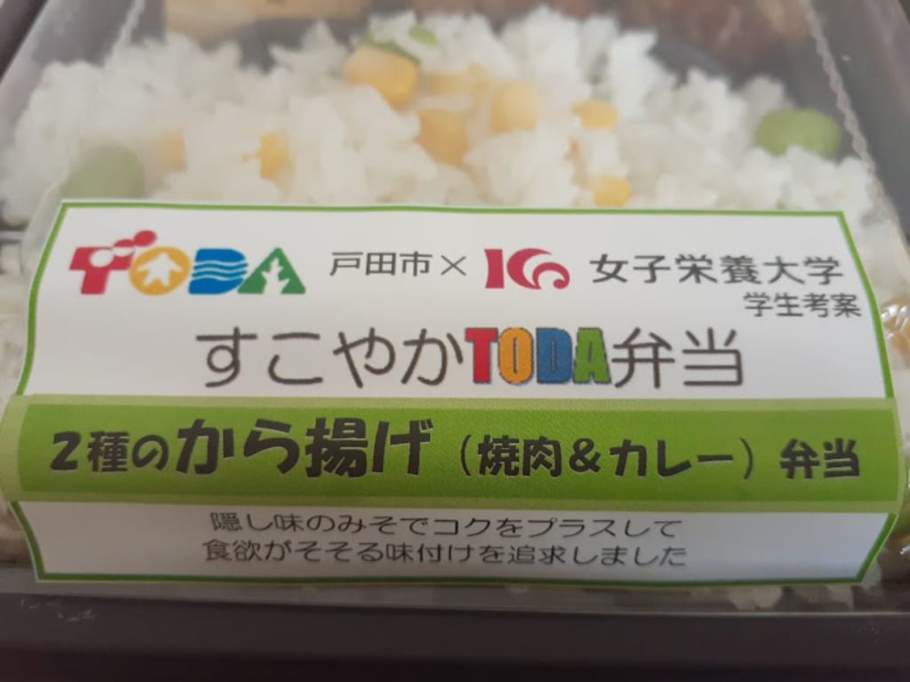 sukoyakatodabento