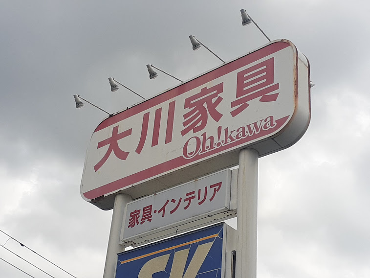 ohkawa