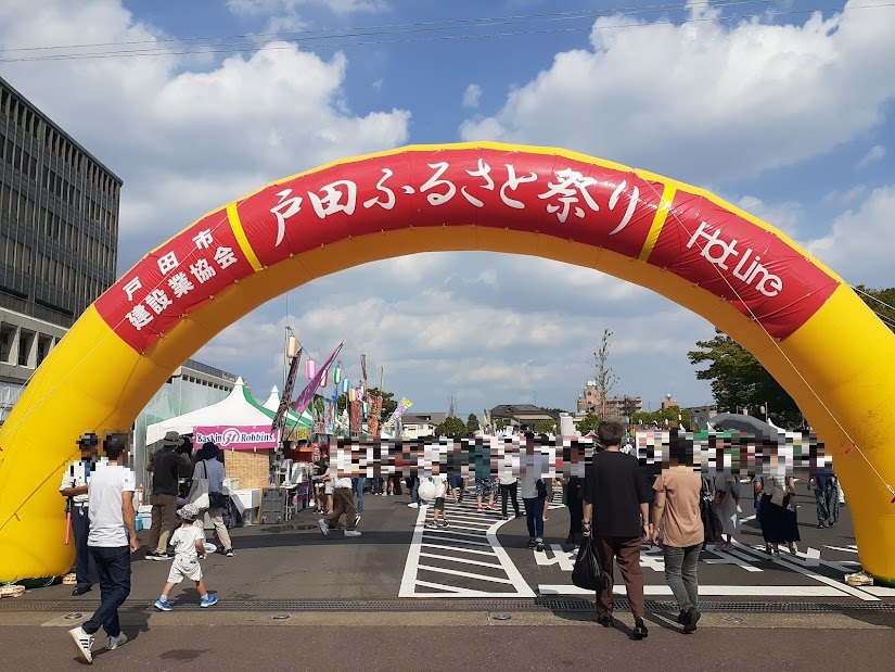 【戸田市】学んで・食べて・遊べる1日！ 8月26日(土)「とだわらび ...