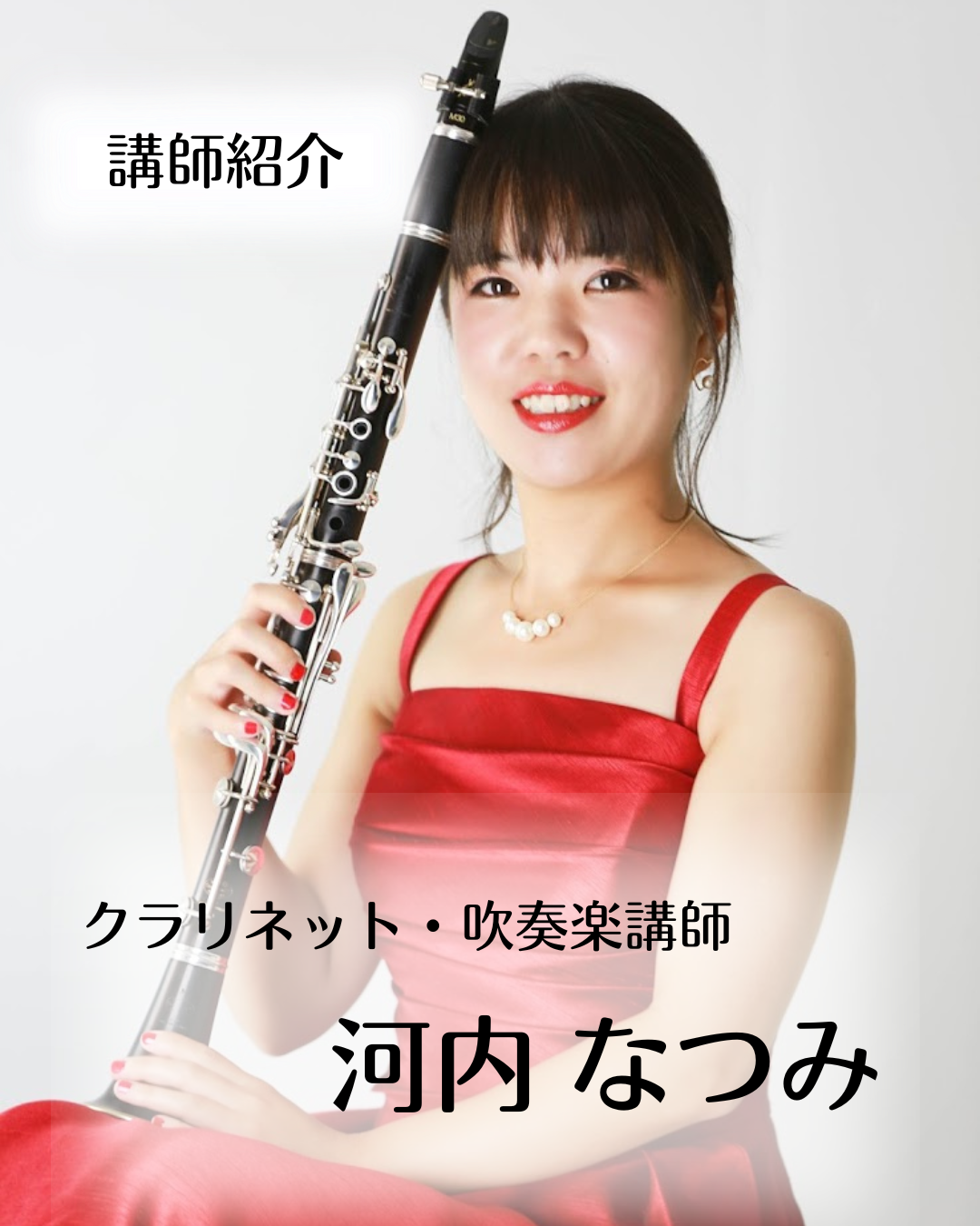 clarinet