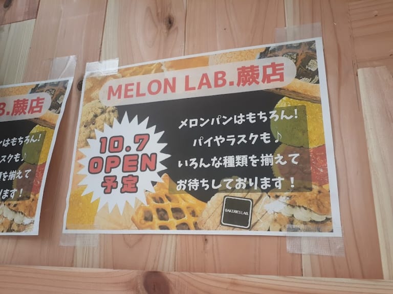 melonlab