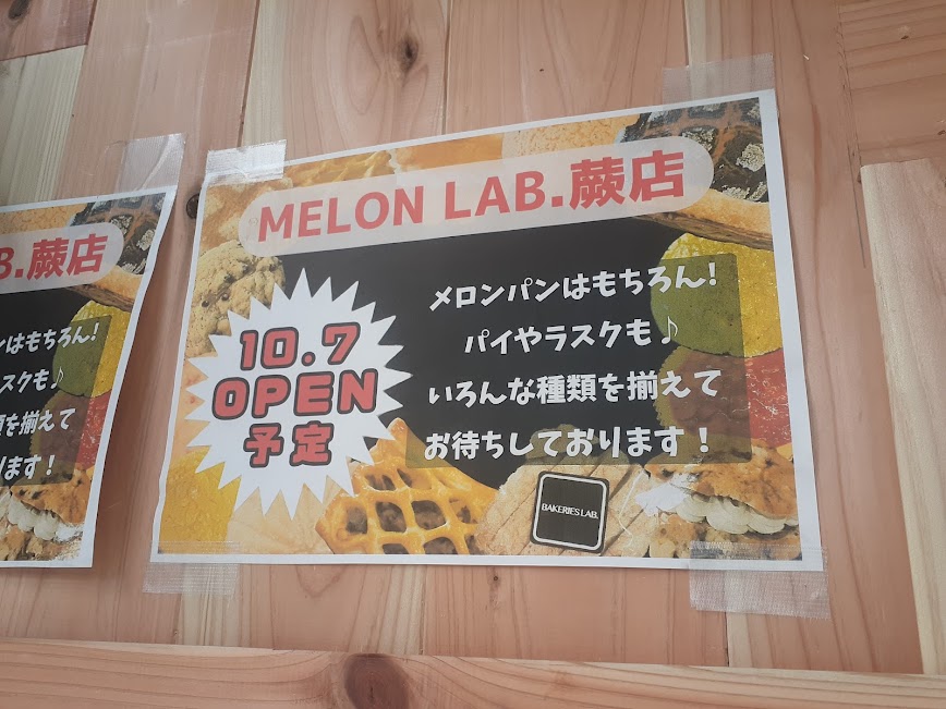 melonlab