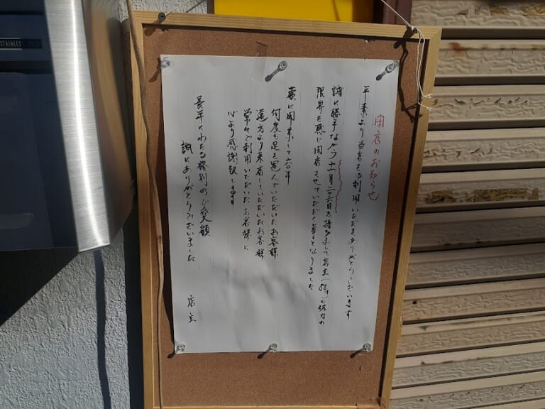 koshinen