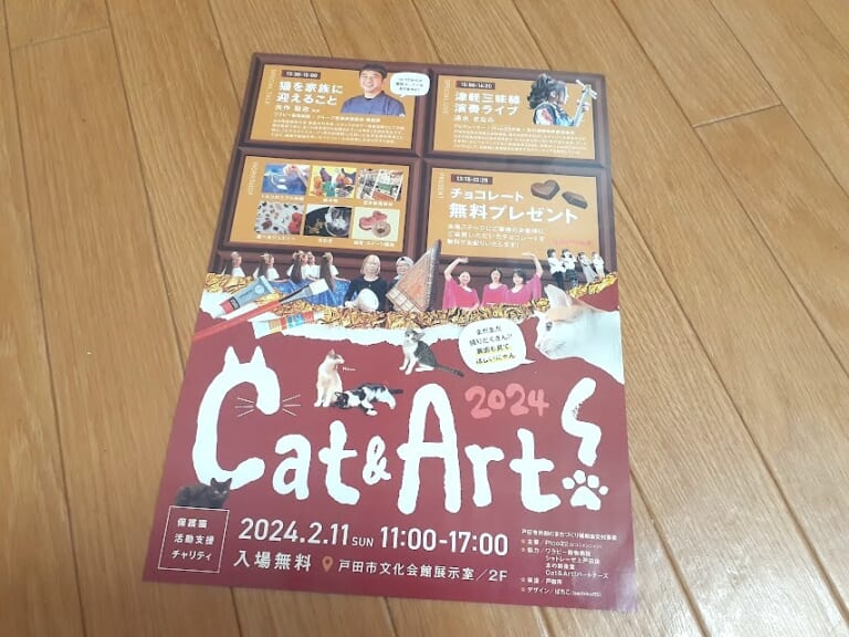 catart