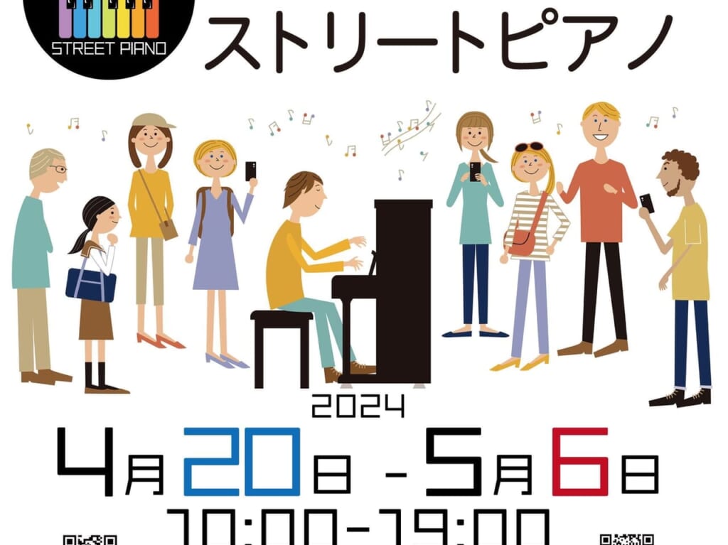 storeetpiano