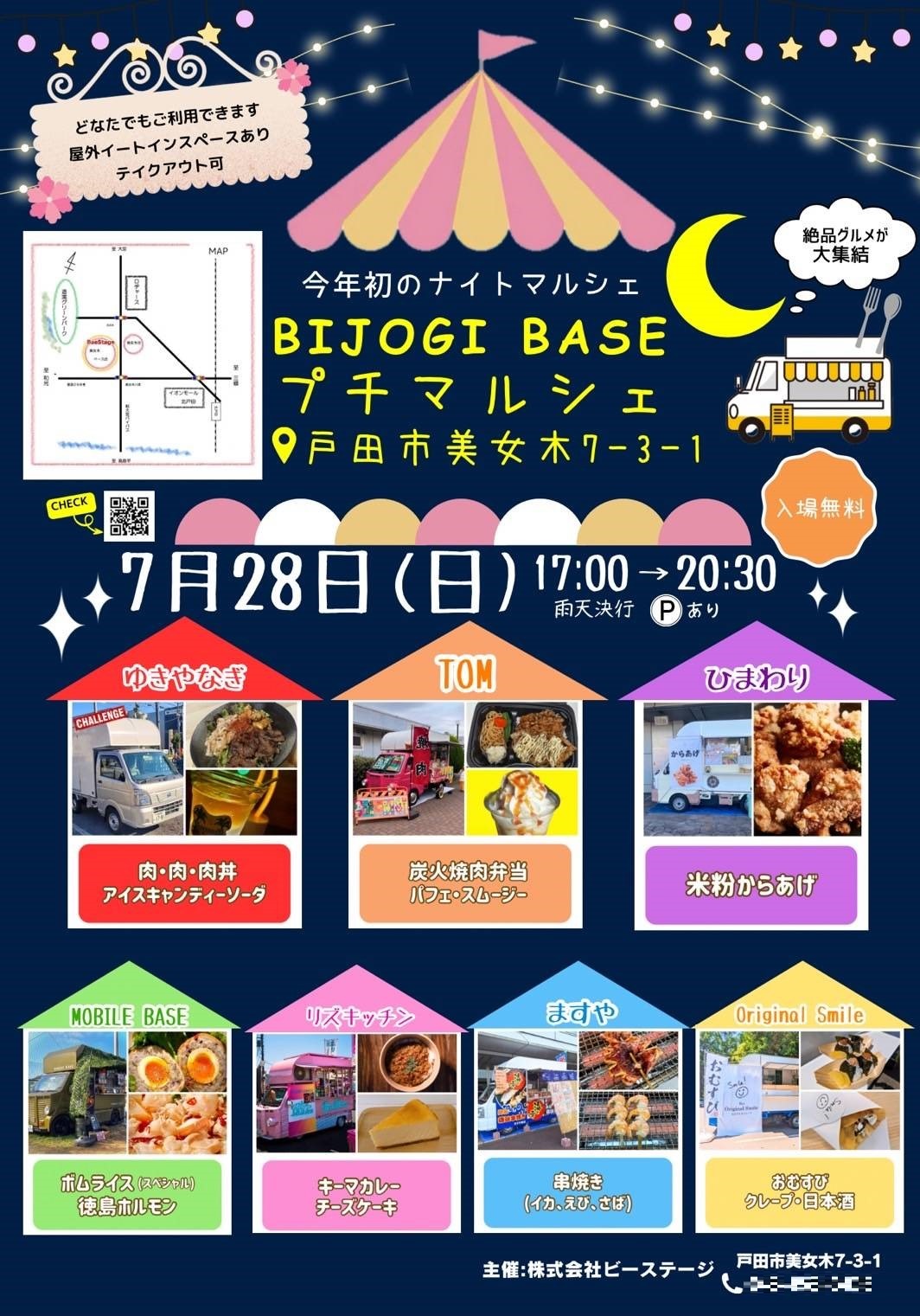 beestage