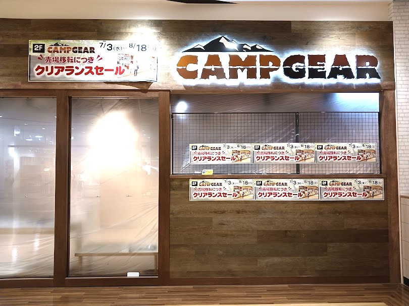 campgear