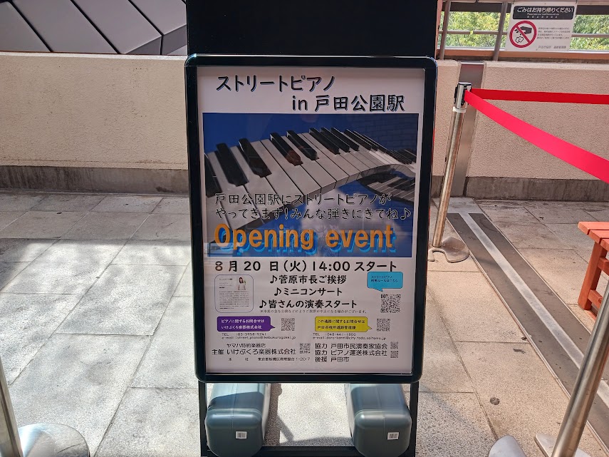 streetpiano