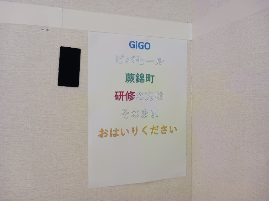 gigo