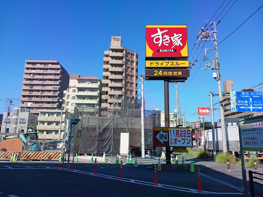 sukiya