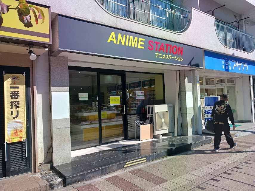 animestation