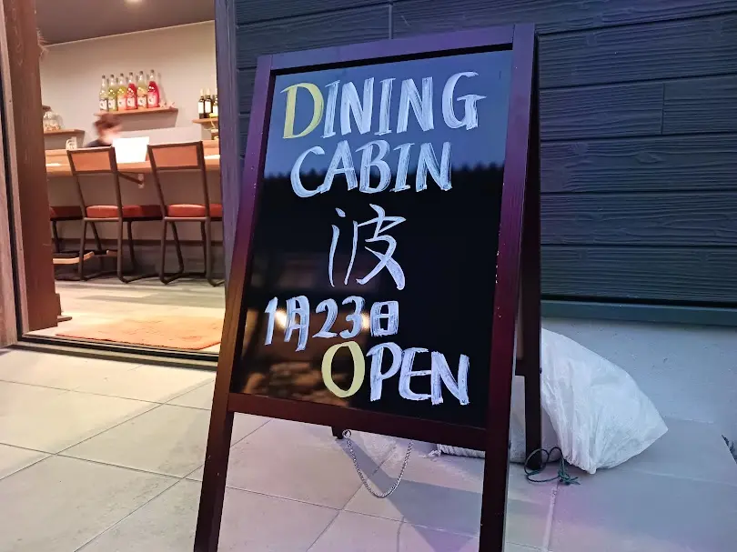 cabindiningnami