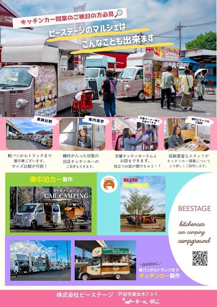 beestage