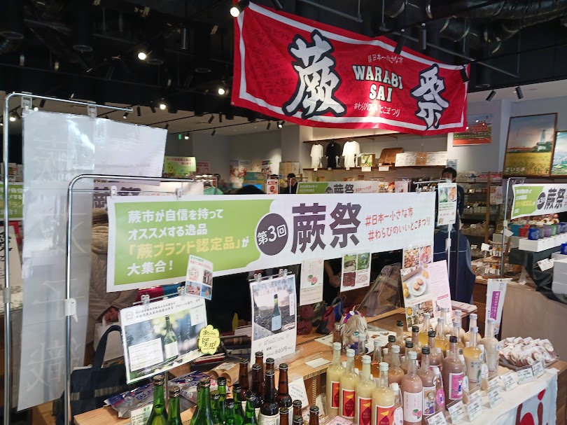 warabisai
