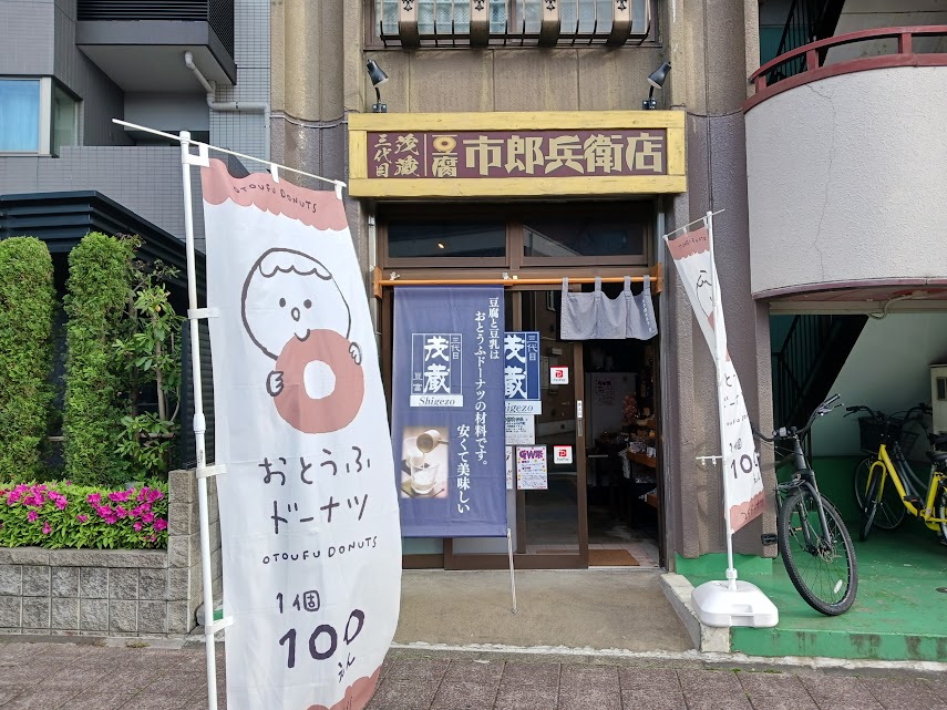 sandaimeshigezou