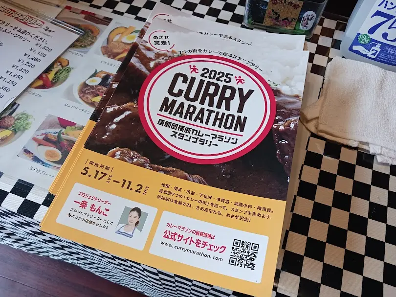 curry