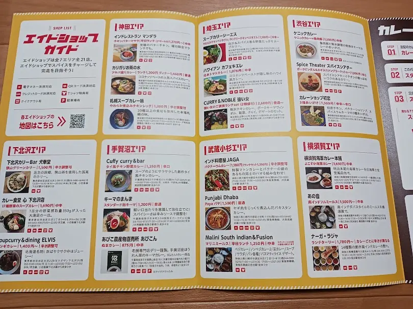 curry